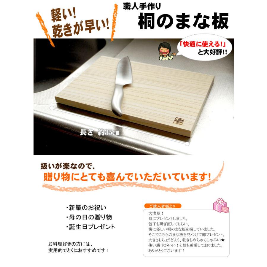 日本製 桐のまな板 35cm 10枚セット まな板 木 カッティングボード 桐 木製 留河 木製 まないた 俎板 キッチン 台所 ギフト 新生活 プレゼント 母の日 |  | 01
