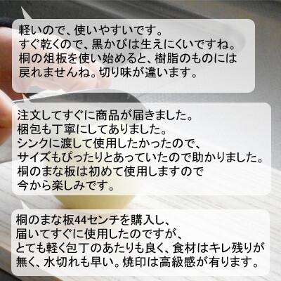 日本製 桐のまな板 44cm 10枚セット まな板 木 カッティングボード 桐 木製 留河 木製 まないた 俎板 キッチン 台所 ギフト 新生活 プレゼント 母の日 |  | 09