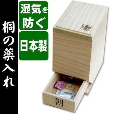 桐製薬入れ 5個セット 無地 留河 薬箱 くすり クスリ 薬管理