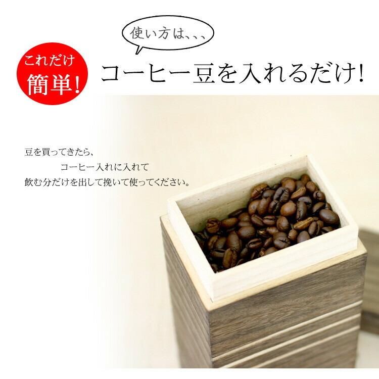 桐製コーヒー豆入れ 1個 200gサイズ 無地 留河 泉州留河 珈琲豆入れ キャニスターケース コーヒー 珈琲キャニスター 保存容器 桐ケース 焼桐 桐製 桐箱 |  | 01