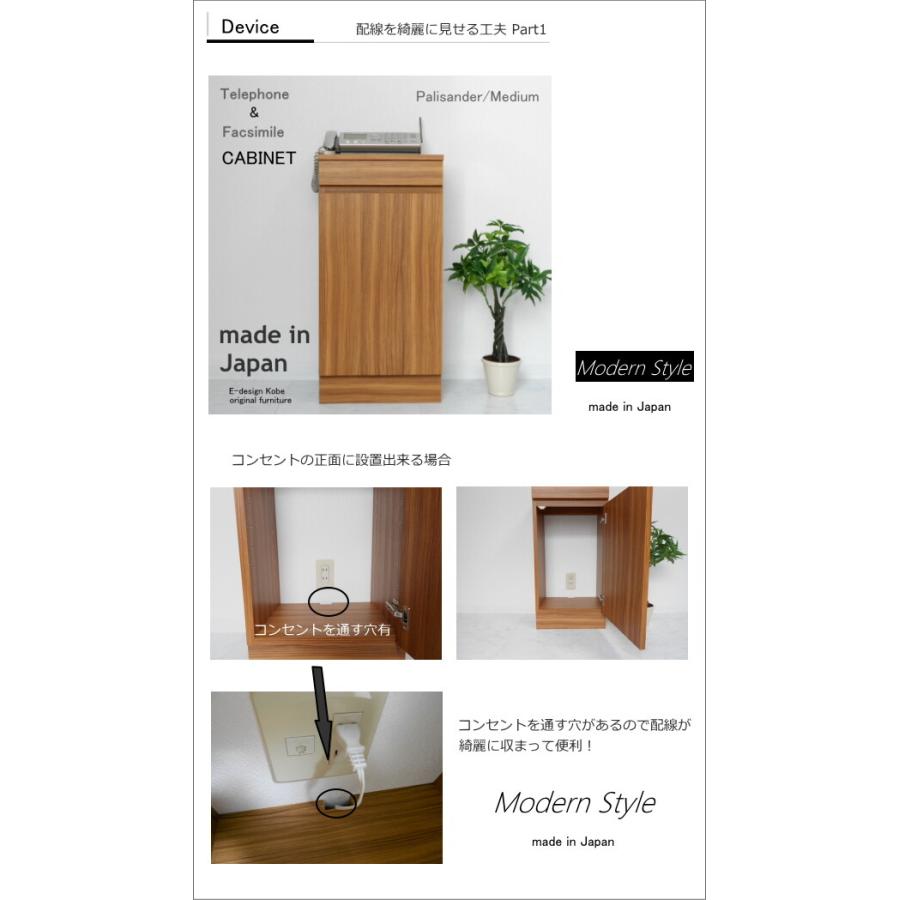 電話台セット a la mode ウォールナット/ダーク 【キャビネット+配線ボックス】 おしゃれ FAX台 ルーター収納 スリム 幅40cm 木製 日本製 キャビネット |  | 04
