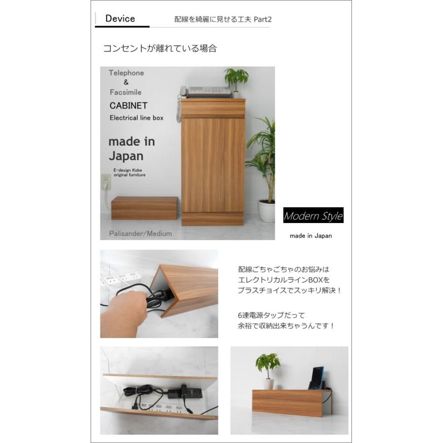 電話台セット a la mode ウォールナット/ダーク 【キャビネット+配線ボックス】 おしゃれ FAX台 ルーター収納 スリム 幅40cm 木製 日本製 キャビネット |  | 05