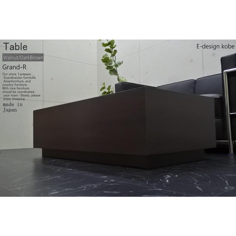 ローテーブル センンターテブル Grand-R ウォールナット/ダークブラウン  重厚感 リビング 応接室 高級感 幅120cm 日本製 木製 ローデスク おしゃれ |  | 02