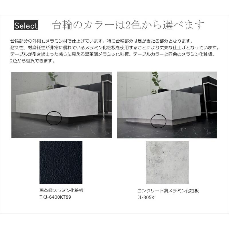 ローテーブル センンターテブル Grand-R　コンクリート805 重厚感 リビング 応接室 高級感 幅120cm 日本製 木製 ローデスク おしゃれ |  | 03