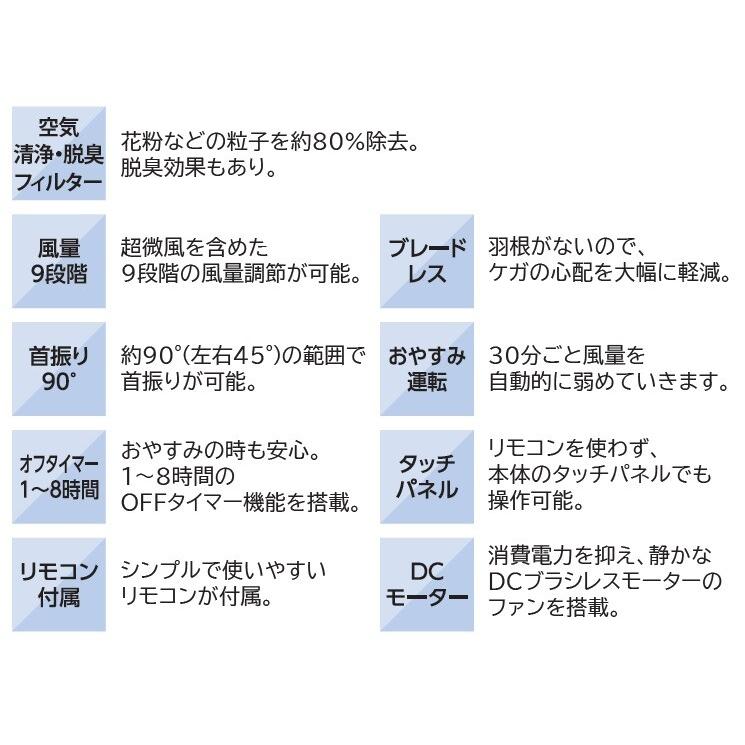 空気清浄+脱臭機能付きスリムタワーサーキュレーター 首振り 風量調節 羽がない おしゃれ 空気清浄 脱臭機能 |  | 10