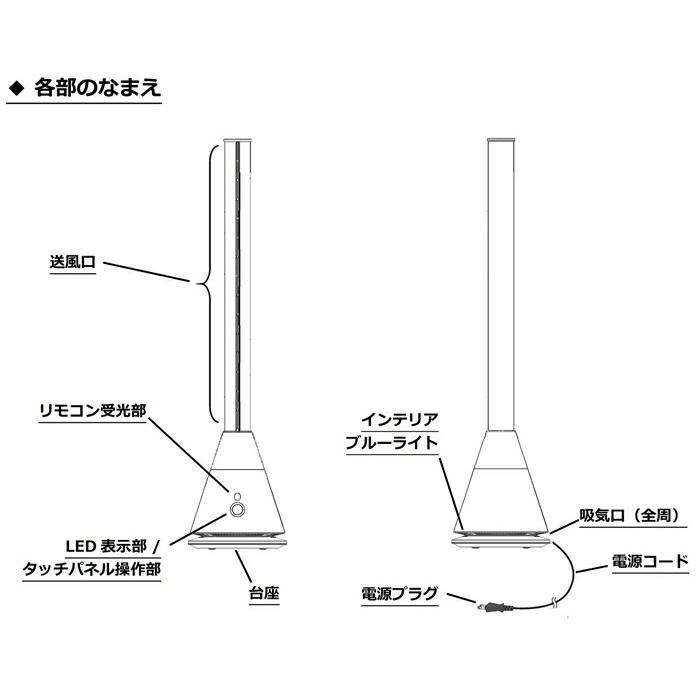 空気清浄+脱臭機能付きスリムタワーサーキュレーター 首振り 風量調節 羽がない おしゃれ 空気清浄 脱臭機能 |  | 08