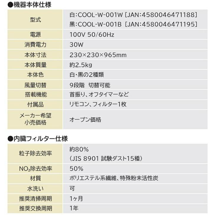 空気清浄+脱臭機能付きスリムタワーサーキュレーター 首振り 風量調節 羽がない おしゃれ 空気清浄 脱臭機能 |  | 09