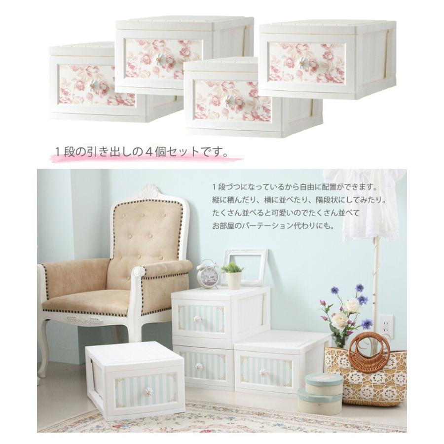 1段4個組 ドレスチェンジチェスト 衣類収納 薔薇 姫系 タンス 衣装収納 クローゼット 押入れ収納棚 押入れチェスト 洗面所 リビング 箪笥 プラスチック シンプル |  | 01