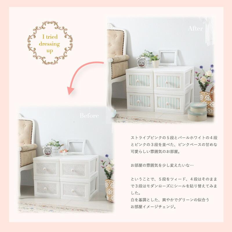 1段4個組 ドレスチェンジチェスト 衣類収納 薔薇 姫系 タンス 衣装収納 クローゼット 押入れ収納棚 押入れチェスト 洗面所 リビング 箪笥 プラスチック シンプル |  | 05