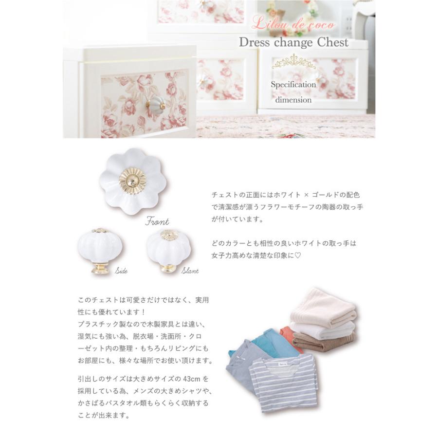 1段4個組 ドレスチェンジチェスト 衣類収納 薔薇 姫系 タンス 衣装収納 クローゼット 押入れ収納棚 押入れチェスト 洗面所 リビング 箪笥 プラスチック シンプル |  | 07