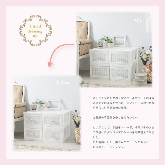 4枚セット ドレスチェンジチェスト用着せ替えシール 衣類収納 猫脚 薔薇 姫系｜04