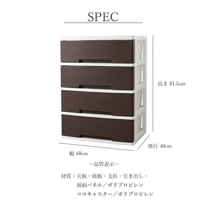 ワイド収納ケース4段 日本製プラスチックチェスト キャスター付き タンス 衣装収納 クローゼット 押入れ収納棚 押入れチェスト 洗面所 リビング プラスチック |  | 01