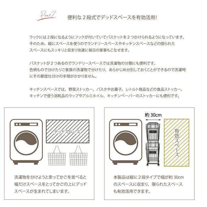 LUGS ラグス ワイヤーバスケットラック2段  ランドリーバスケット ランドリーラック キャスター付き 洗濯かご 洗濯物入れ 脱衣かご 収納 キッチン リビング |  | 02
