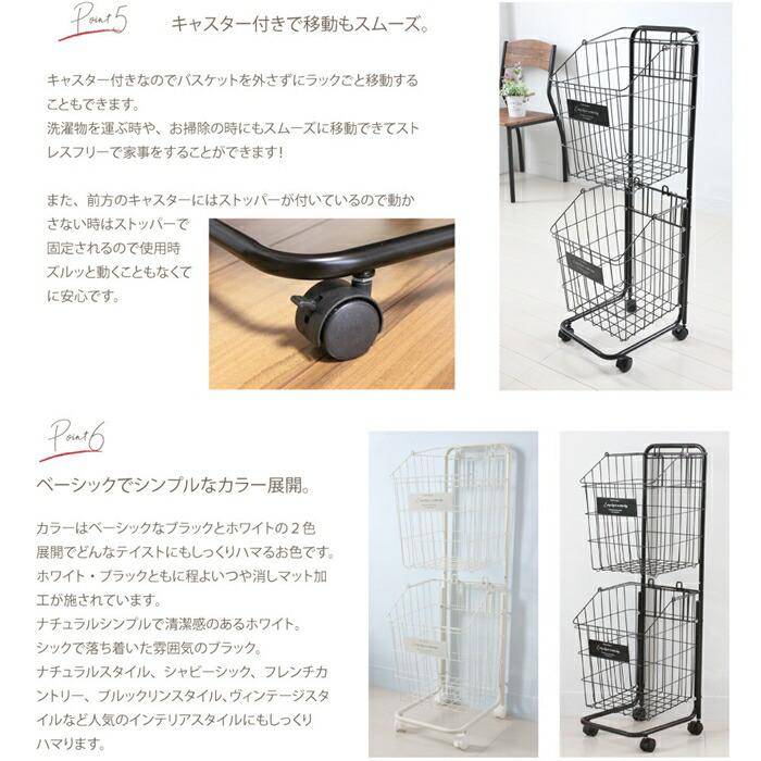 LUGS ラグス ワイヤーバスケットラック2段  ランドリーバスケット ランドリーラック キャスター付き 洗濯かご 洗濯物入れ 脱衣かご 収納 キッチン リビング |  | 05