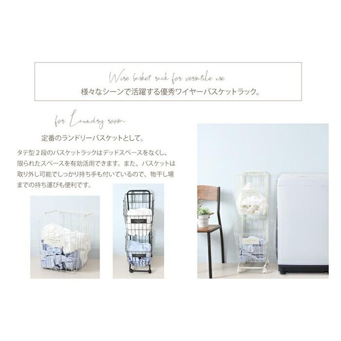 LUGS ラグス ワイヤーバスケットラック2段  ランドリーバスケット ランドリーラック キャスター付き 洗濯かご 洗濯物入れ 脱衣かご 収納 キッチン リビング |  | 06
