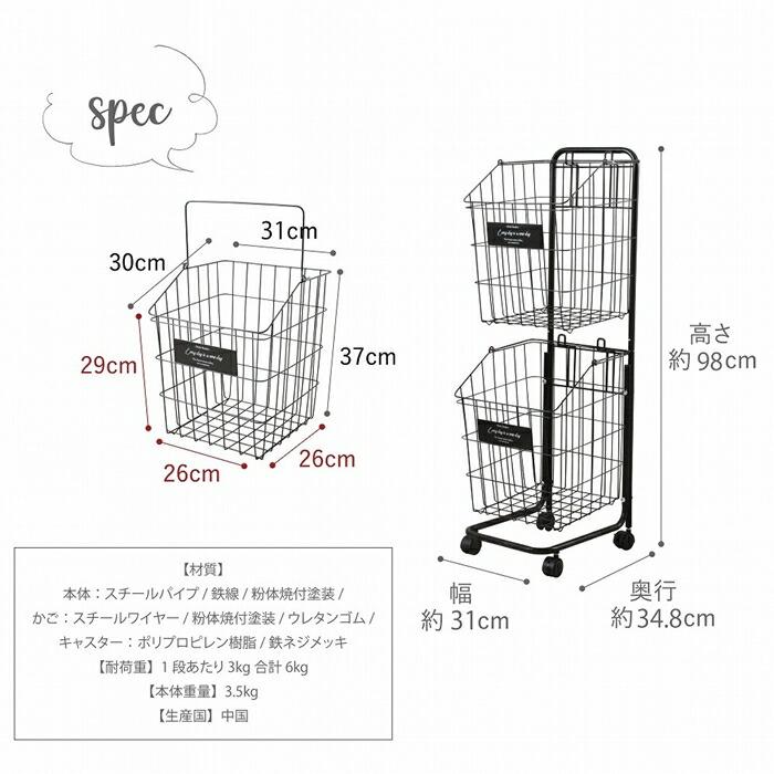 LUGS ラグス ワイヤーバスケットラック2段  ランドリーバスケット ランドリーラック キャスター付き 洗濯かご 洗濯物入れ 脱衣かご 収納 キッチン リビング |  | 09