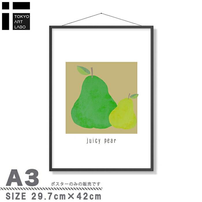 【定番★かわいい系フルーツデザイン】 ポスター A3 果物 洋梨 西洋ナシ 絵 イラスト デザート |  | 02