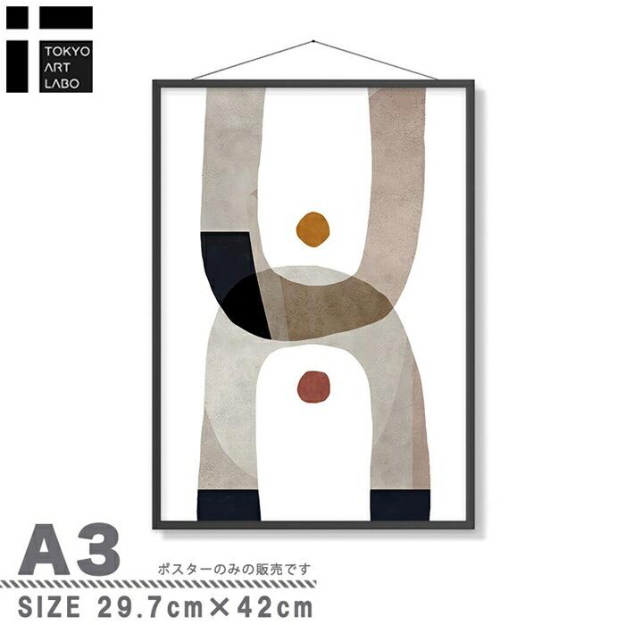 【余白のバランスが良い感じ】チルカラー ポスター A3 グレイッシュ 北欧風 和風 和モダン 絵 イラスト |  | 01