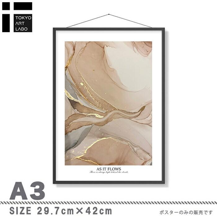【余白バランスが良い感じ】As it flows ポスター A3 北欧 モダン スモーキー クールトーン ベージュ |  | 01