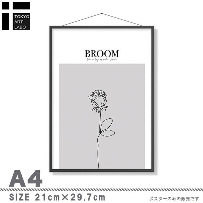 【余白バランスがおしゃれ】BROOM ポスター A4 北欧 韓国 モダン 絵 ナチュラル ベージュ |  | 03