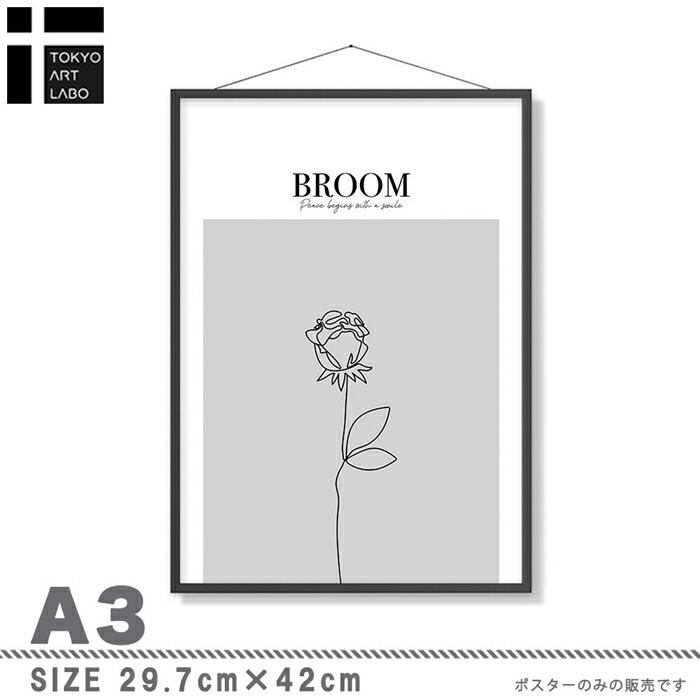 【余白バランスがおしゃれ】BROOM ポスター A3 北欧 韓国 モダン 絵 ナチュラル ベージュ |  | 03