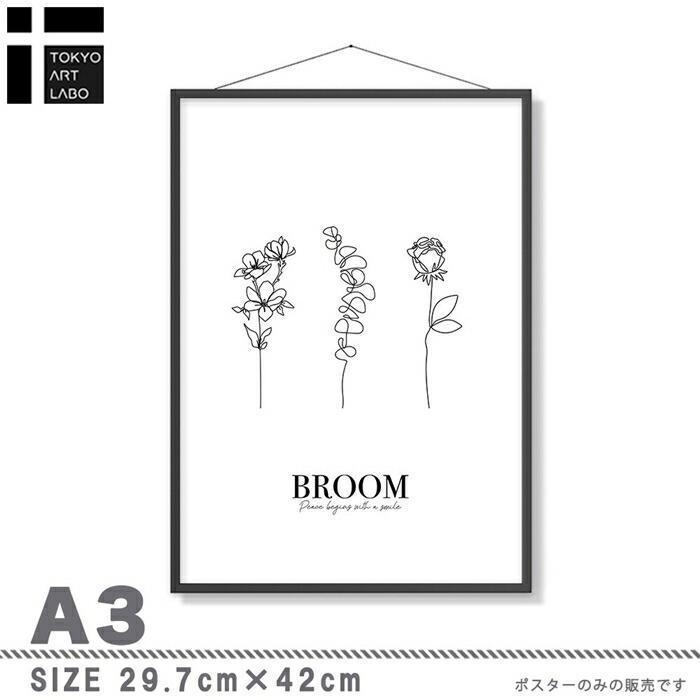 【余白バランスがおしゃれ】BROOM ポスター A3 北欧 韓国 モダン 絵 ナチュラル ベージュ |  | 02