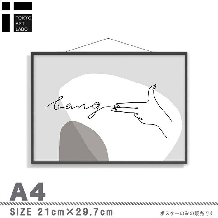 【余白バランスがおしゃれ】miim ポスター A4 北欧 韓国 モダン 絵 ナチュラル ベージュ |  | 03