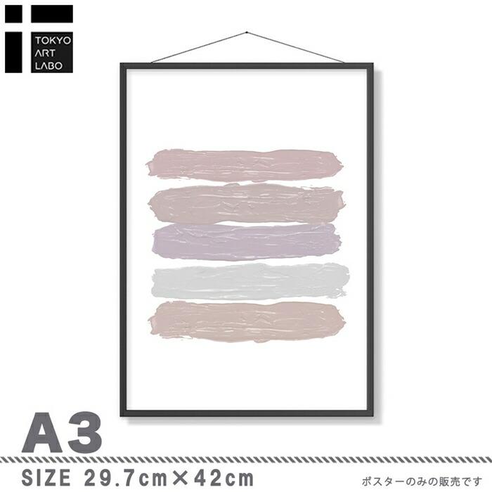 【余白バランスがおしゃれ】miim ポスター A3 北欧 韓国 モダン 絵 ナチュラル ベージュ |  | 02