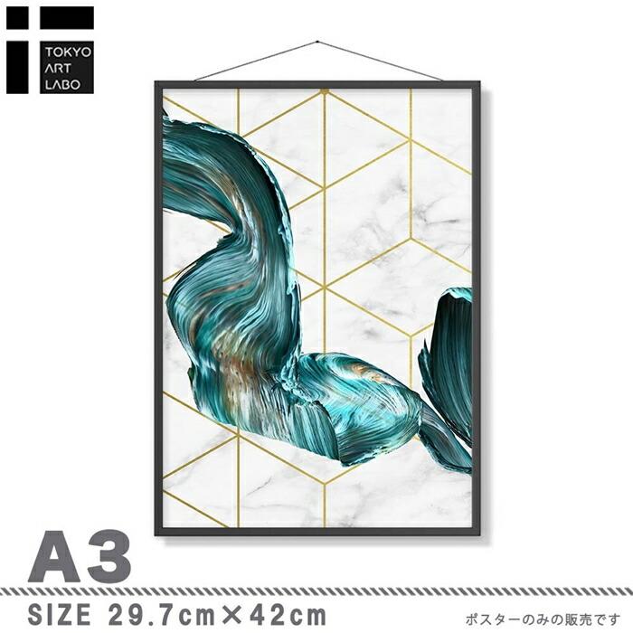 【クリエイティブテイスト】miim ポスター 幾何学 模様 近未来感 A3 モダン 絵 グラフィック |  | 03