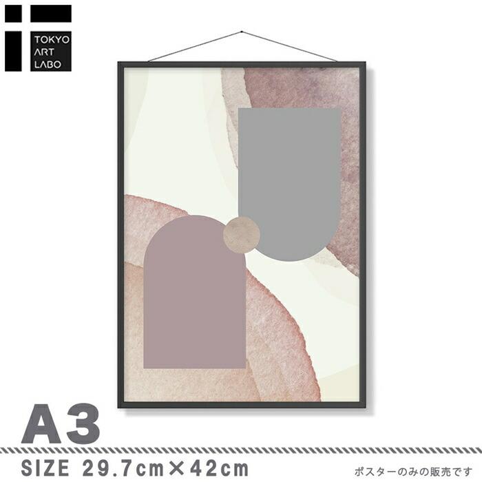 【スモーキートーン】miim ポスター A3 北欧 クール モダン ベージュ 抽象 ABSTRACT |  | 03