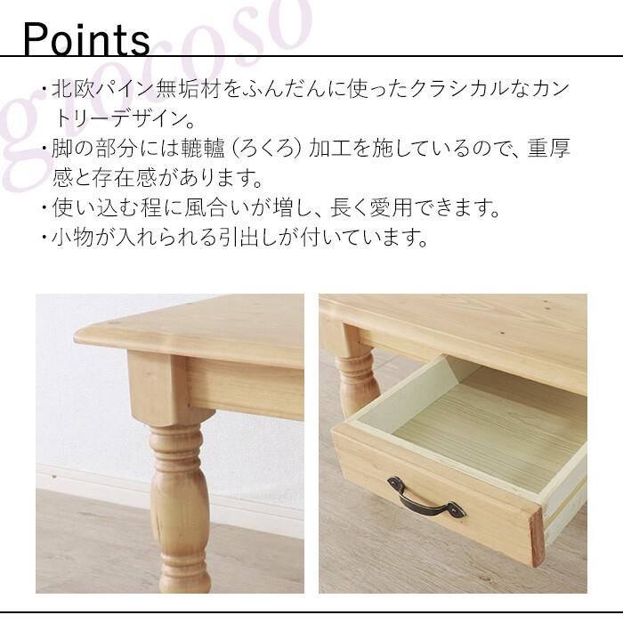 センターテーブル ライトブラウン 幅105 ローテーブル 木製 座卓 引出し おしゃれ 北欧 かわいい 女の子 カントリー 白家具 レトロ 一人暮らし リビングテーブル | ブランド登録なし | 02