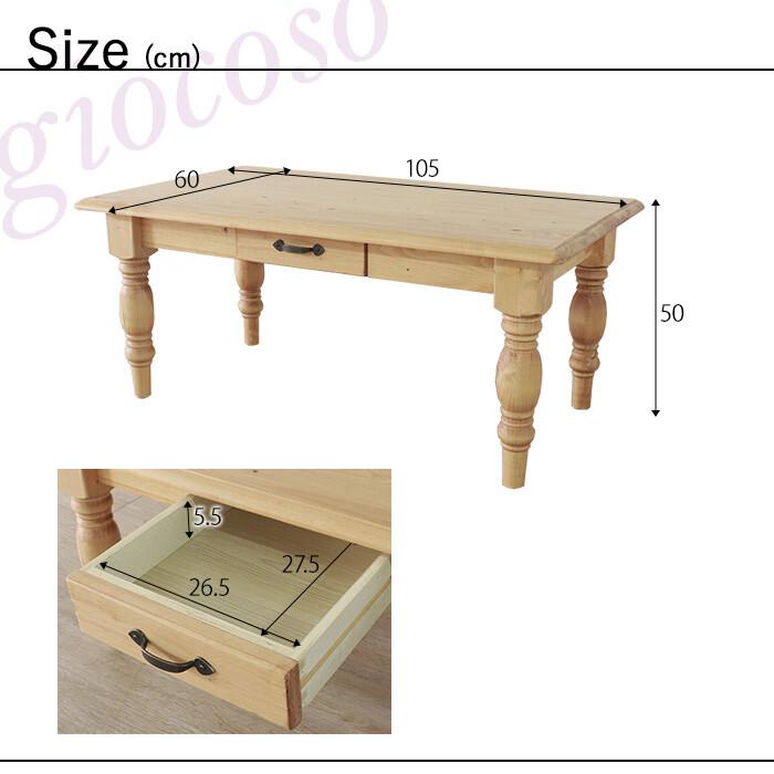 センターテーブル ライトブラウン 幅105 ローテーブル 木製 座卓 引出し おしゃれ 北欧 かわいい 女の子 カントリー 白家具 レトロ 一人暮らし リビングテーブル | ブランド登録なし | 05