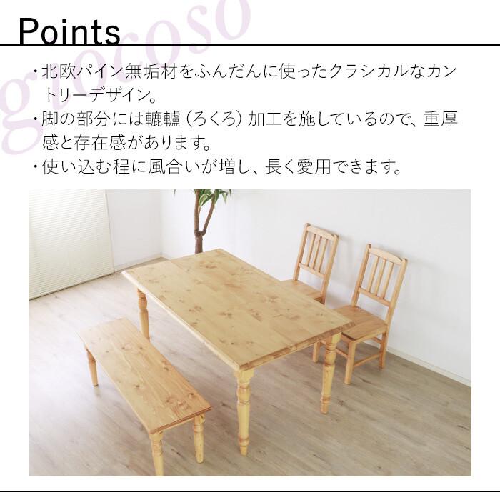 ダイニング4点セット ライトブラウン (テーブル/チェア×2脚/ベンチ) ダイニングセット ダイニングテーブルセット ダイニングチェア ダイニングベンチ 肘無 木製 | ブランド登録なし | 02