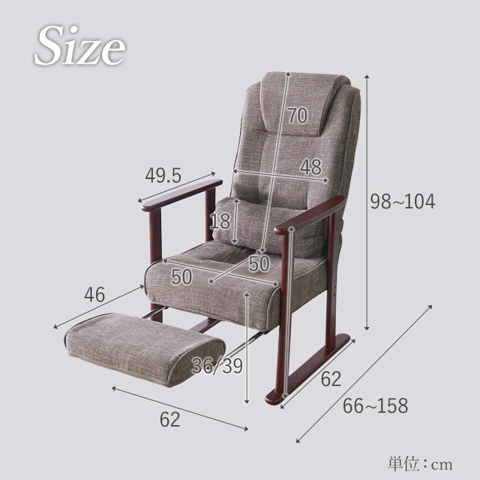 高座椅子 ブラウン リクライニング 座いす 座椅子 フットレスト 肘付き 肘掛 リクライニングチェア アームチェア クッション付き 足置き 和モダン レトロ 和風 | ブランド登録なし | 04