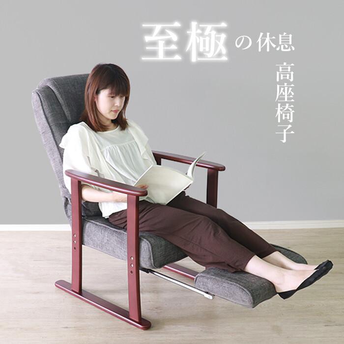 高座椅子 グレー リクライニング 座いす 座椅子 フットレスト 肘付き 肘掛 リクライニングチェア アームチェア クッション付き ファブリック 布張り ハイバック | ブランド登録なし