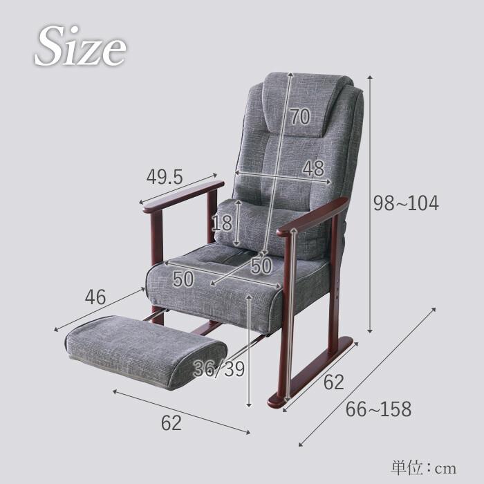 高座椅子 グレー リクライニング 座いす 座椅子 フットレスト 肘付き 肘掛 リクライニングチェア アームチェア クッション付き ファブリック 布張り ハイバック | ブランド登録なし | 04