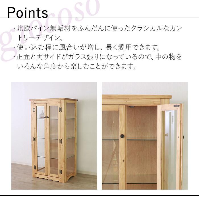 ディスプレイキャビネット ライトブラウン サイドキャビネット サイドラック ガラスキャビネット 見せる収納 おしゃれ 北欧 インテリア カントリー 高級感 | ブランド登録なし | 02