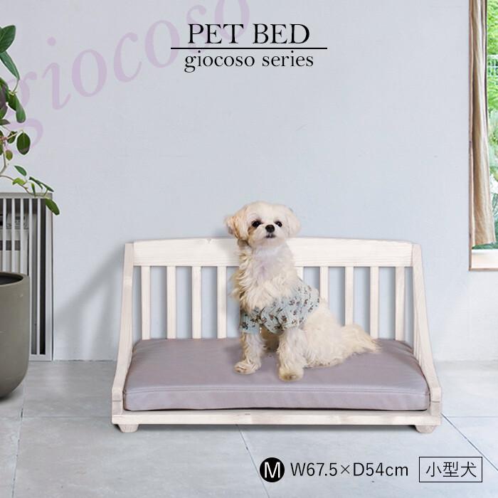 ペットベッドM ホワイト 小型犬用 木製 幅67 ペットベット ペット用ベッド 茶色 小型 コンパクト 小さい おしゃれ 北欧 カントリー 天然木 | ブランド登録なし