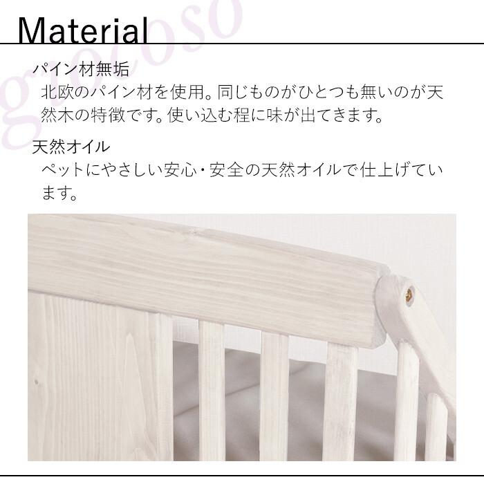 ペットベッドM ホワイト 小型犬用 木製 幅67 ペットベット ペット用ベッド 茶色 小型 コンパクト 小さい おしゃれ 北欧 カントリー 天然木 | ブランド登録なし | 03