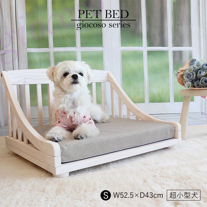 ペットベッドS ホワイト 小型犬用 木製 幅52 ペットベット ペット用ベッド 茶色 小型 コンパクト 小さい おしゃれ 北欧 カントリー 天然木 | ブランド登録なし