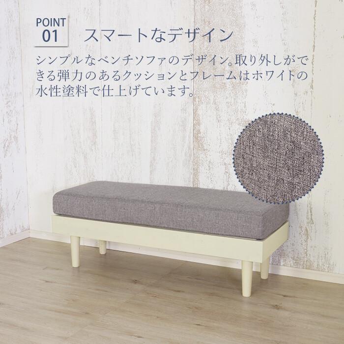 ソファベンチ ホワイト ダイニングベンチ 肘無 背無 ファブリック 長椅子 ロングチェア おしゃれ 北欧 カントリー 布張り リビングベンチ 木製フレーム オシャレ | ブランド登録なし | 03