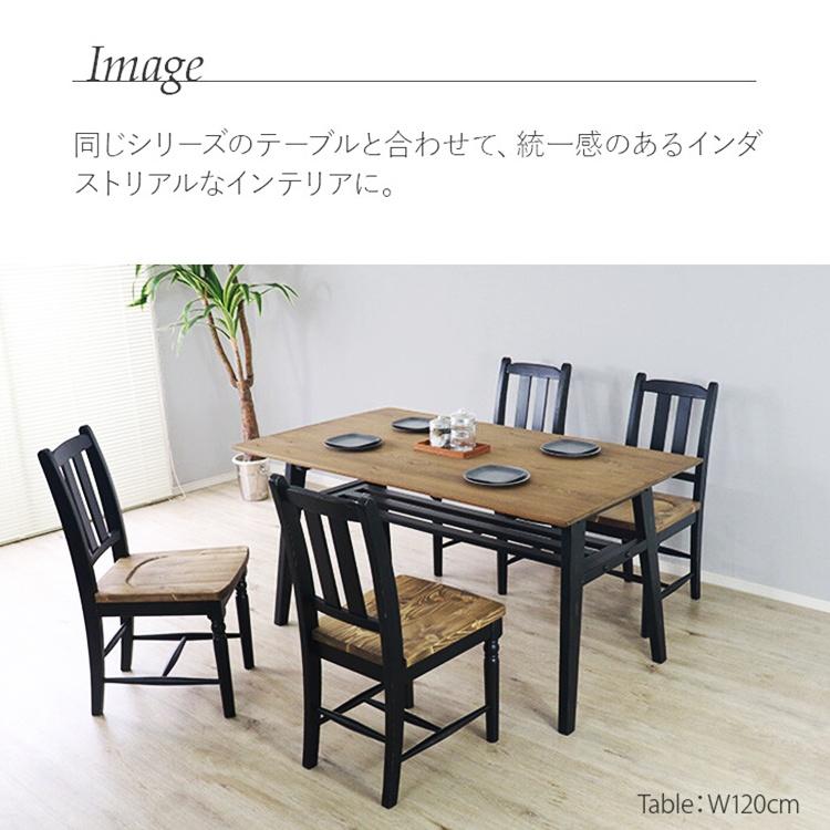 ダイニングチェア 2脚組 完成品 アームレス ブラック 木製 おしゃれ ヴィンテージ 西海岸 レトロ 北欧 モダン かっこいい ブルックリン アンティーク 天然木 | ブランド登録なし | 03