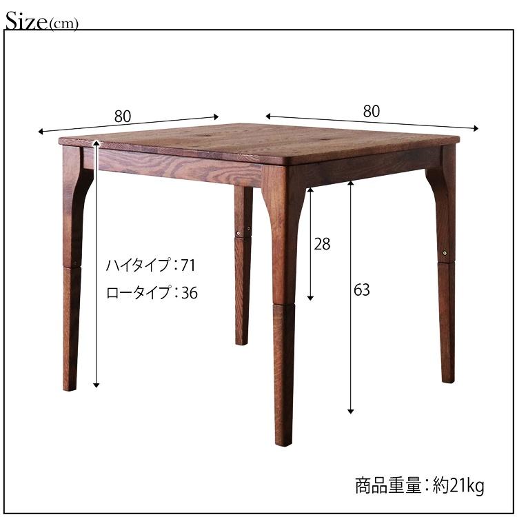 2wayテーブル 幅80cm ブラウン ダイニングテーブル ローテーブル センターテーブル 座卓 正方形 木製 高さ調節 高さ調整 レトロ 和風 和モダン アジアン 木目 | ブランド登録なし | 05