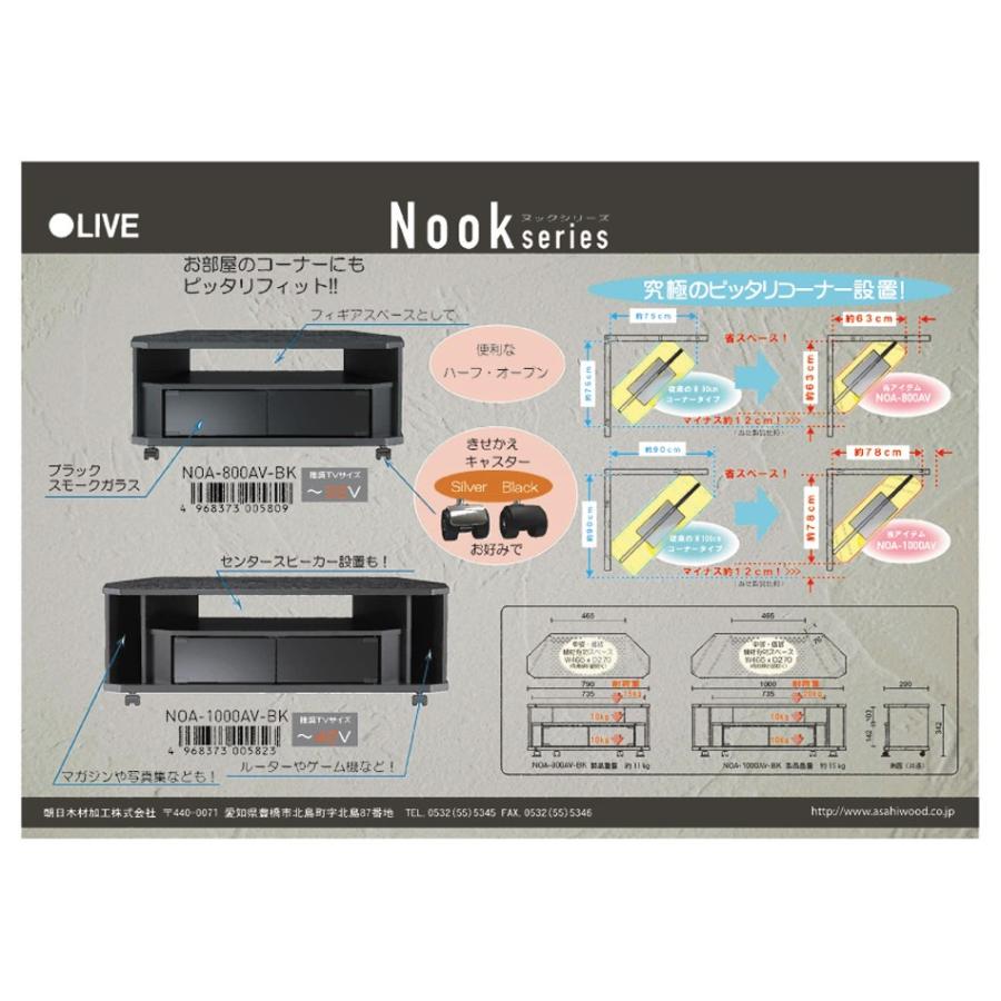 コーナーTV台 コーナー TV台 幅100cm テレビ台 テレビボード 三角 キャスター付き 木製 おしゃれ コンパクト リビングボード |  | 03