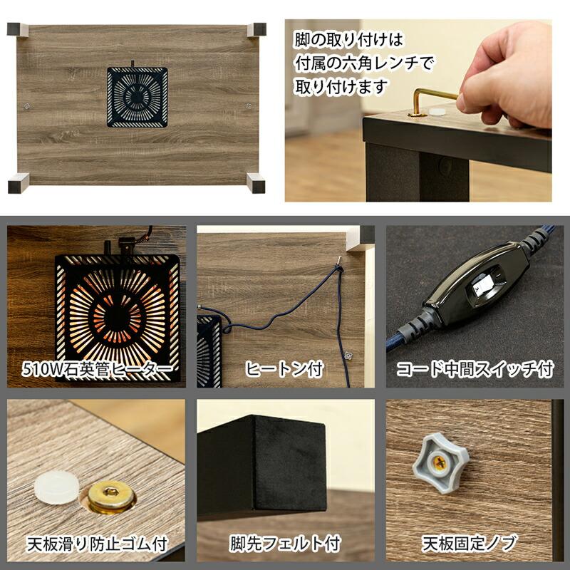 ヴィンテージ柄コタツ Regalia 120x80 掛布団セット こたつテーブルセット 省スペース掛け布団 おしゃれ あったか 節約 エコ 暖房器具 |  | 05