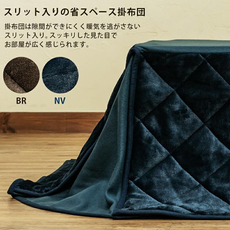 ヴィンテージ柄コタツ Regalia 120x80 掛布団セット こたつテーブルセット 省スペース掛け布団 おしゃれ あったか 節約 エコ 暖房器具 |  | 06