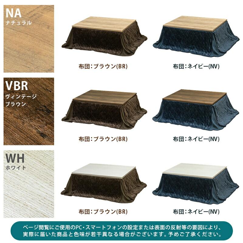 ヴィンテージ柄コタツ Regalia 120x80 掛布団セット こたつテーブルセット 省スペース掛け布団 おしゃれ あったか 節約 エコ 暖房器具 |  | 07