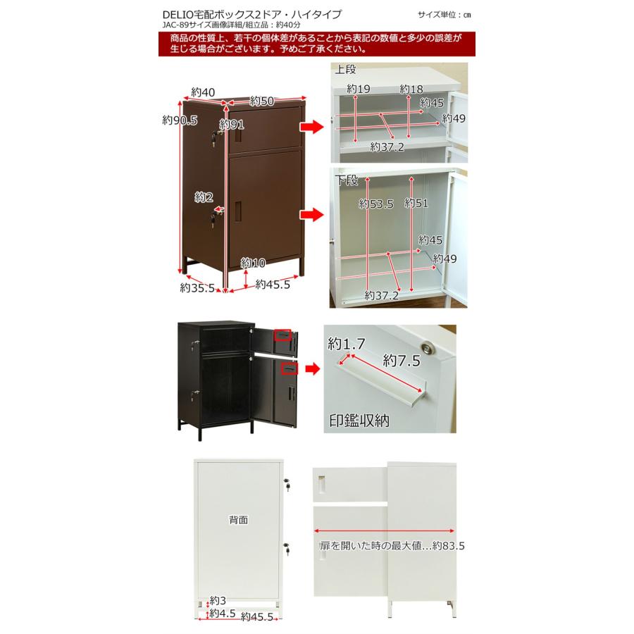 DELIO宅配ボックス 2ドア ハイタイプ 一戸建て用 鍵付き 大容量 宅配BOX 置き配 置き型 印鑑入れ 戸建て用 個人宅 スチール製 おしゃれ |  | 05