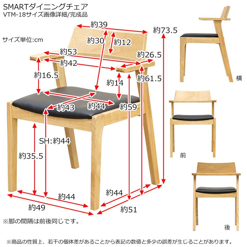 SMART ダイニングチェア 1脚 食卓チェアー スリム おしゃれ いす イス 椅子 合成皮革 シンプル ワークチェア |  | 05