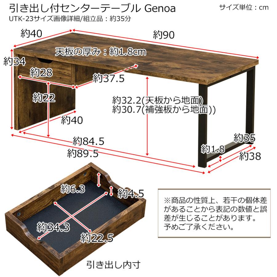 引き出し付センターテーブル Genoa ローテーブル シック 木目 レトロモダン ヴィンテージ感 作業台 ソファーテーブル 幅90 おしゃれ 木製 収納 |  | 04